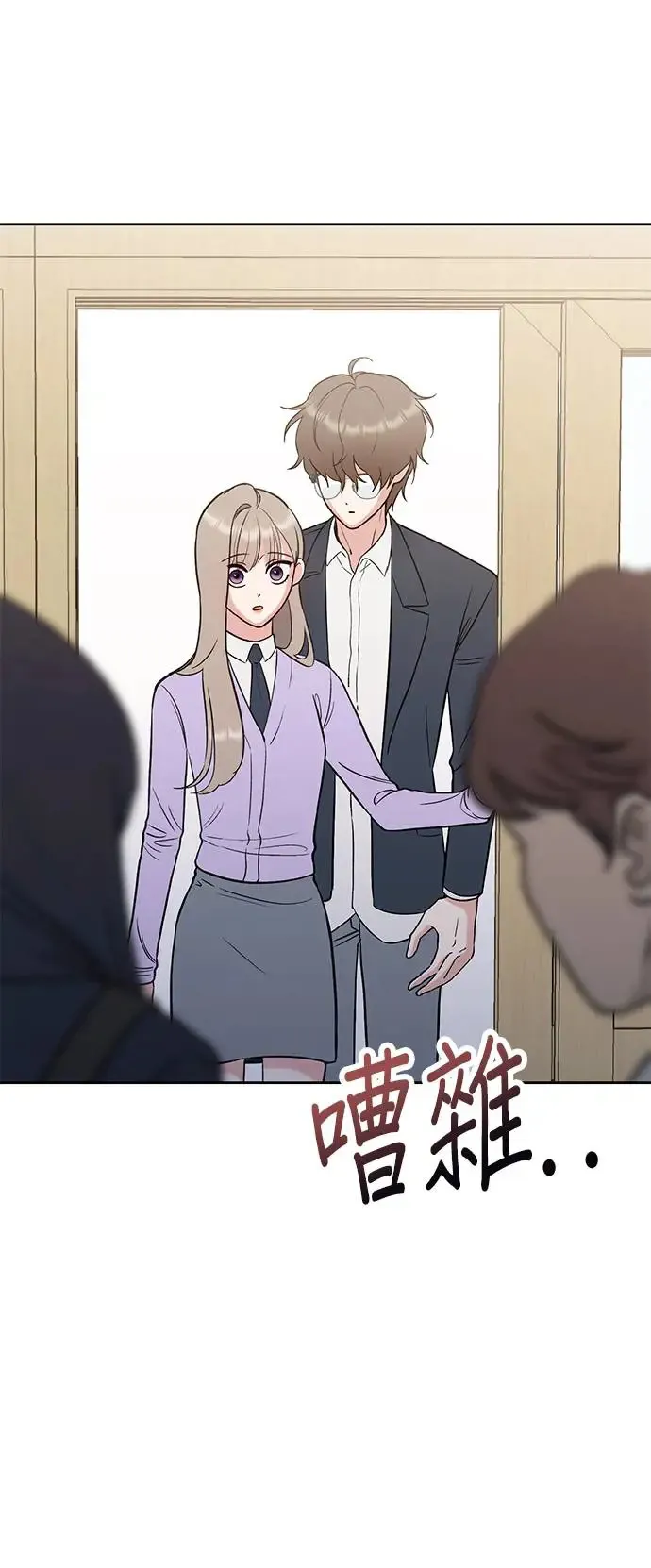第11话. 好痒 第31页