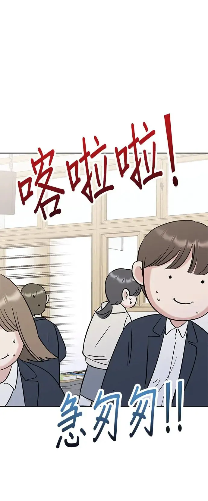 第11话. 好痒 第34页