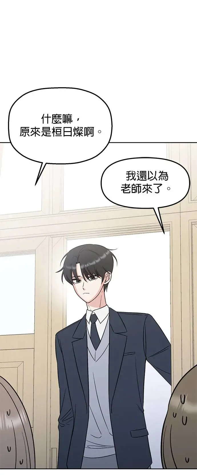 第11话. 好痒 第35页