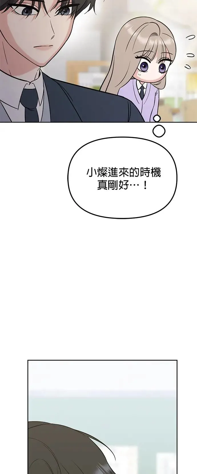 第11话. 好痒 第37页