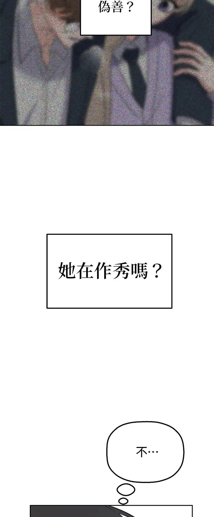 第11话. 好痒 第39页