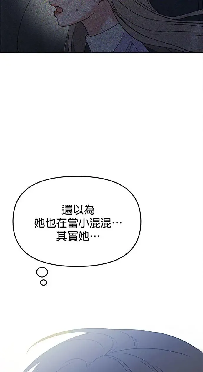 第11话. 好痒 第42页