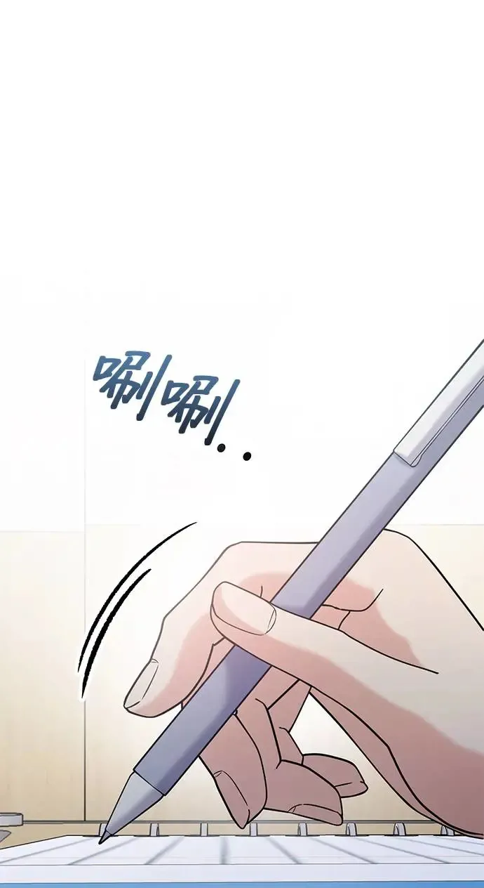 第11话. 好痒 第44页