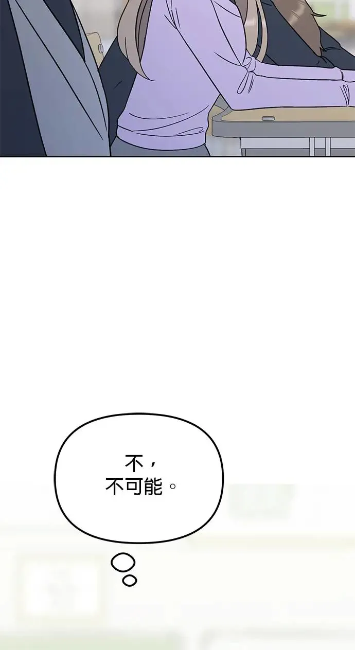 第11话. 好痒 第46页