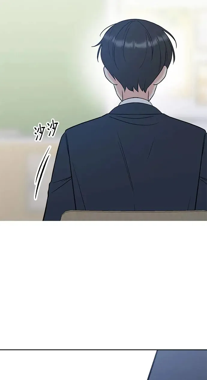 第11话. 好痒 第47页