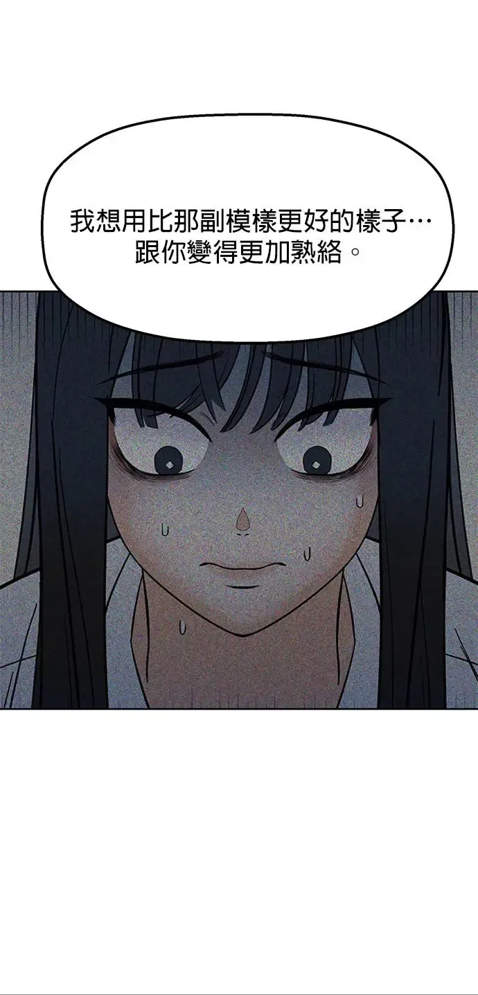 第11话. 好痒 第55页