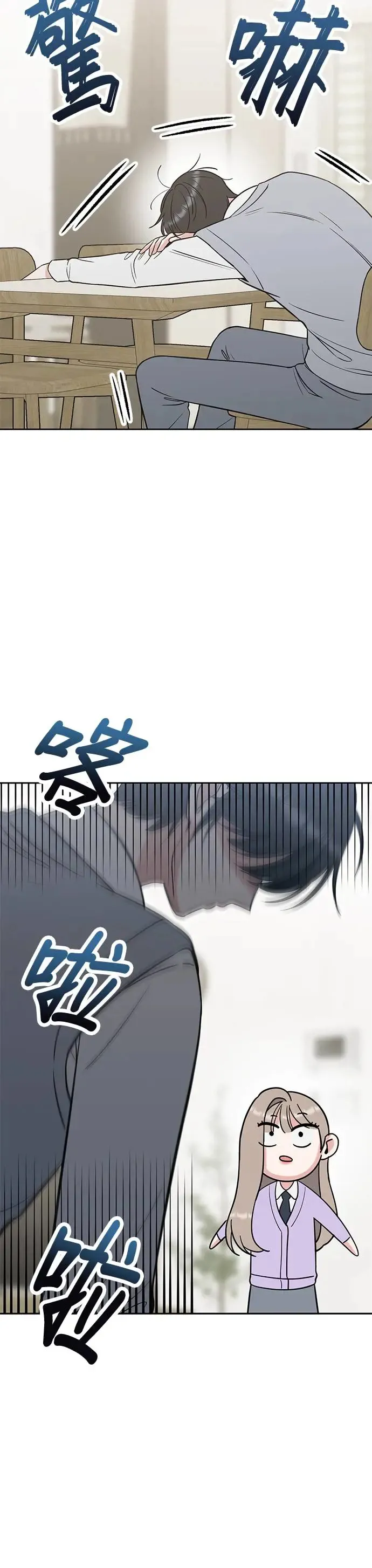 第11话. 好痒 第63页