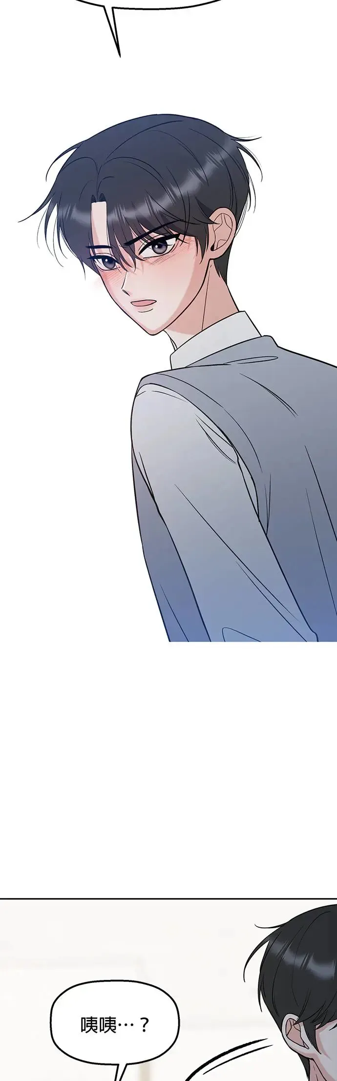 第11话. 好痒 第65页