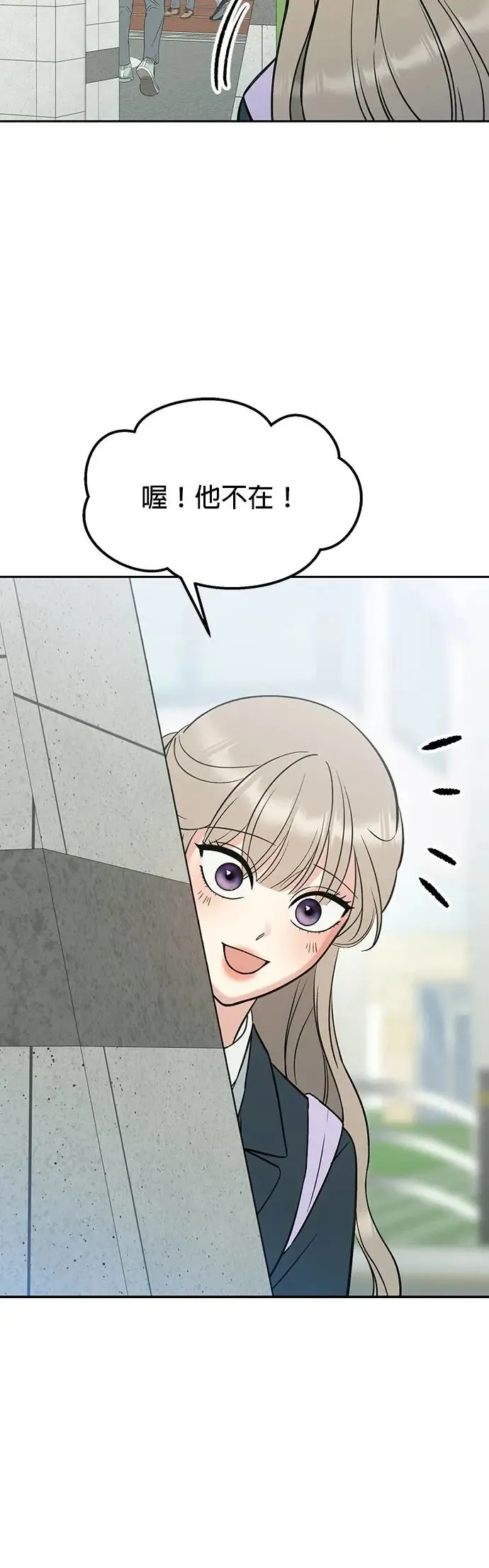 第11话. 好痒 第69页