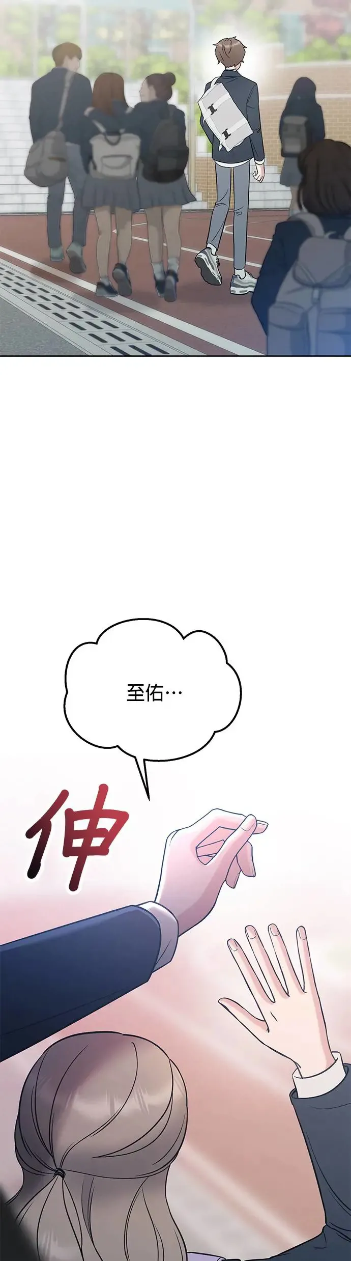 第11话. 好痒 第71页