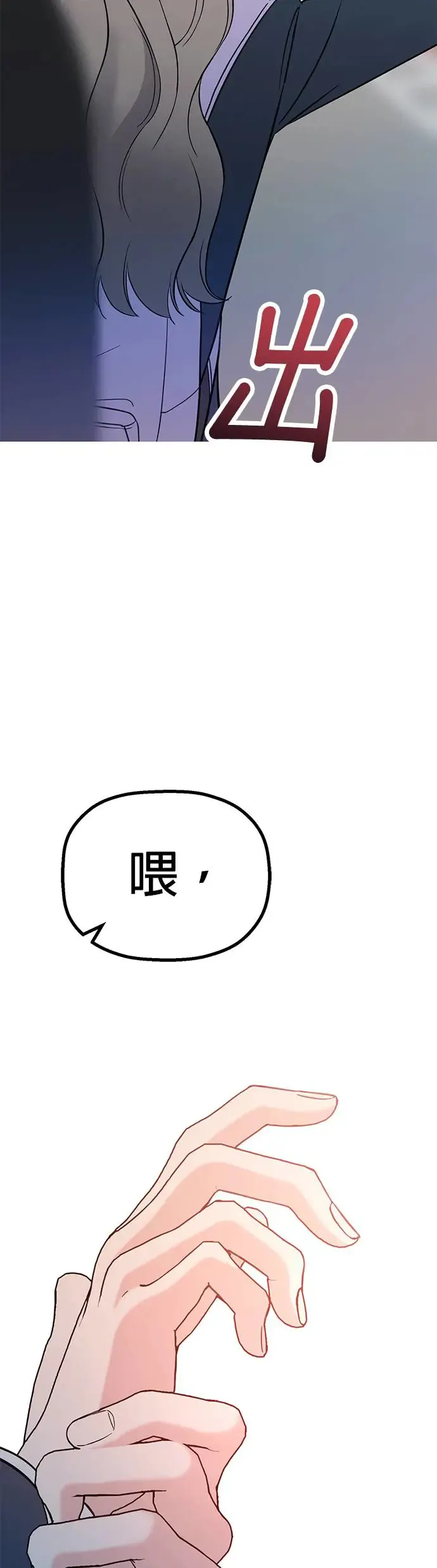 第11话. 好痒 第72页
