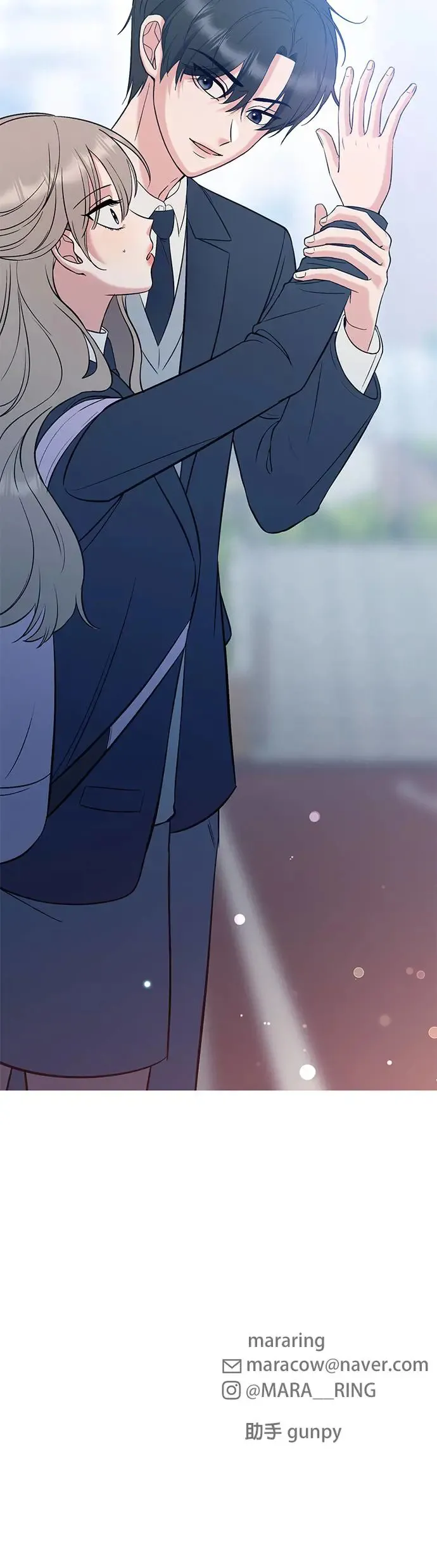 第11话. 好痒 第75页