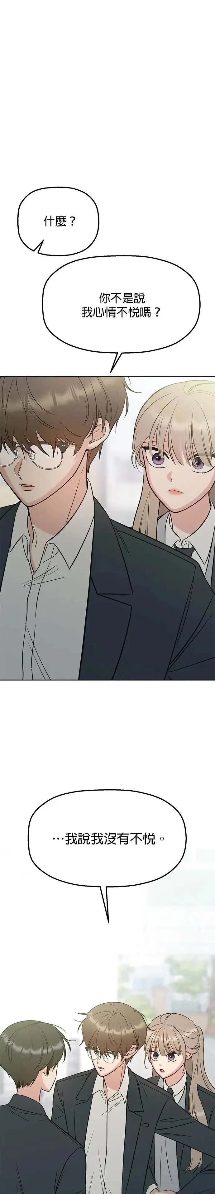 第13话. 我们是朋友吧？ 第1页