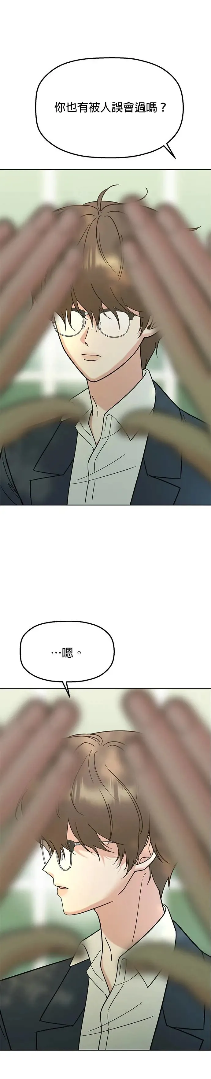 第13话. 我们是朋友吧？ 第19页