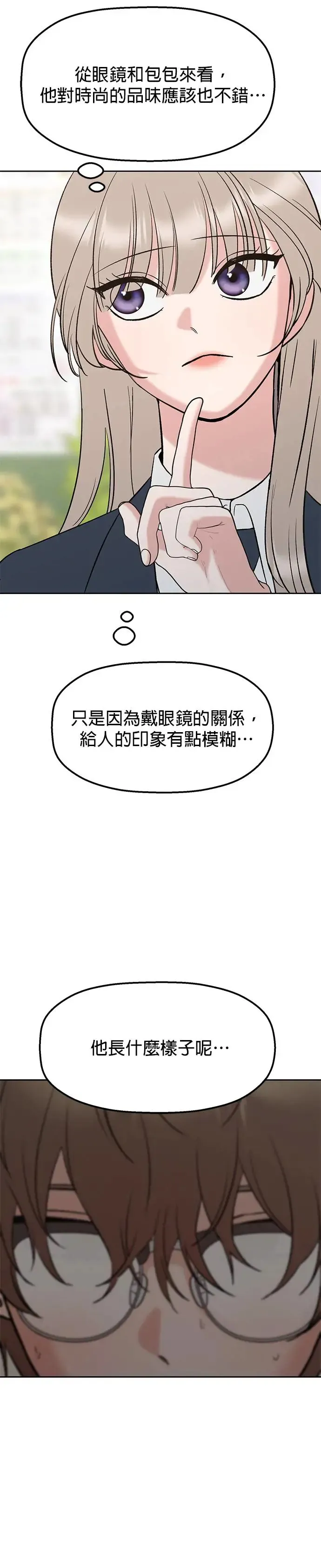 第13话. 我们是朋友吧？ 第27页