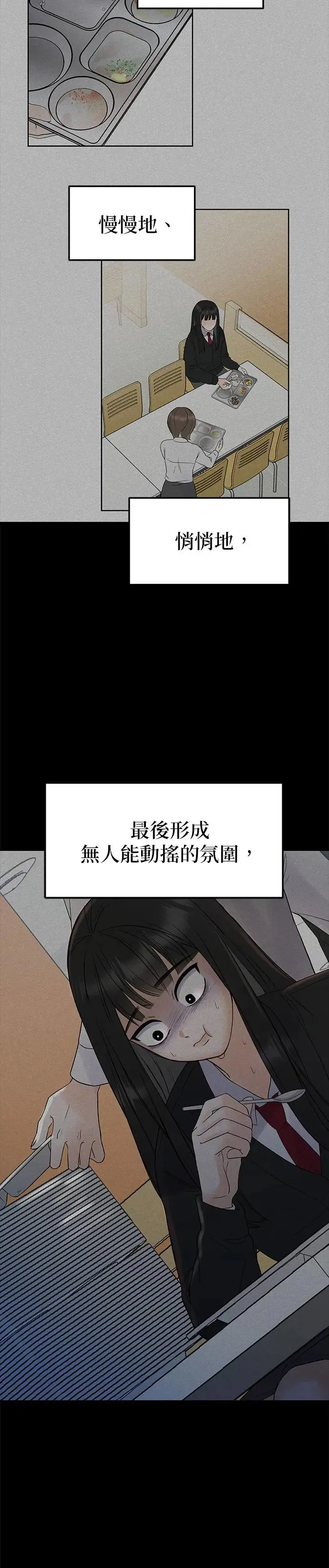 第13话. 我们是朋友吧？ 第32页