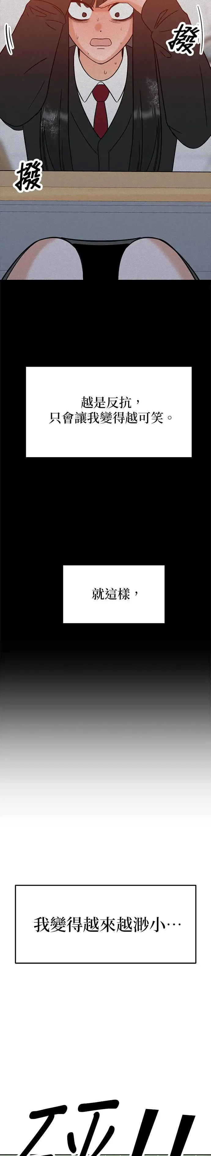 第13话. 我们是朋友吧？ 第35页