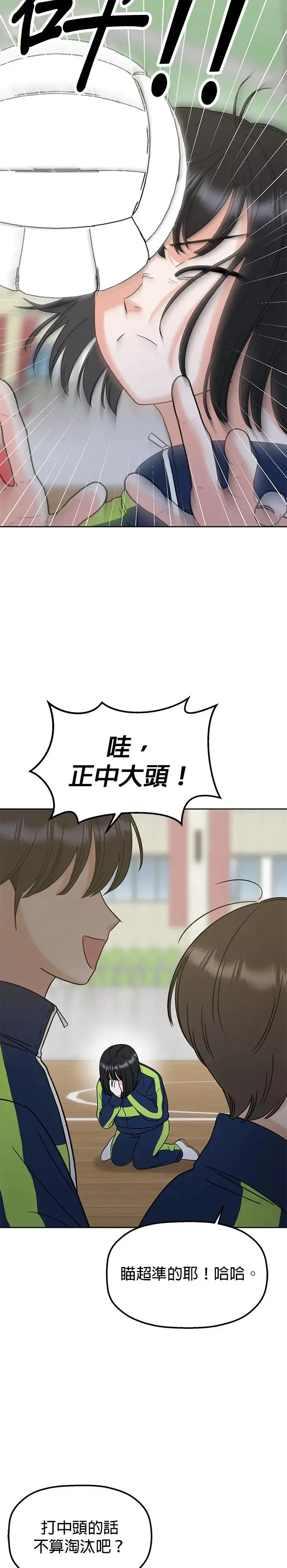 第13话. 我们是朋友吧？ 第36页