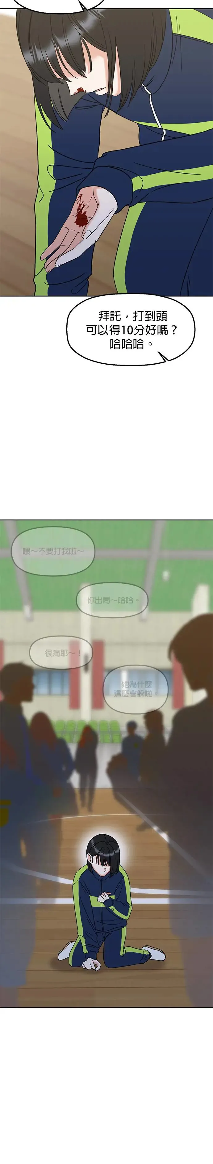 第13话. 我们是朋友吧？ 第37页
