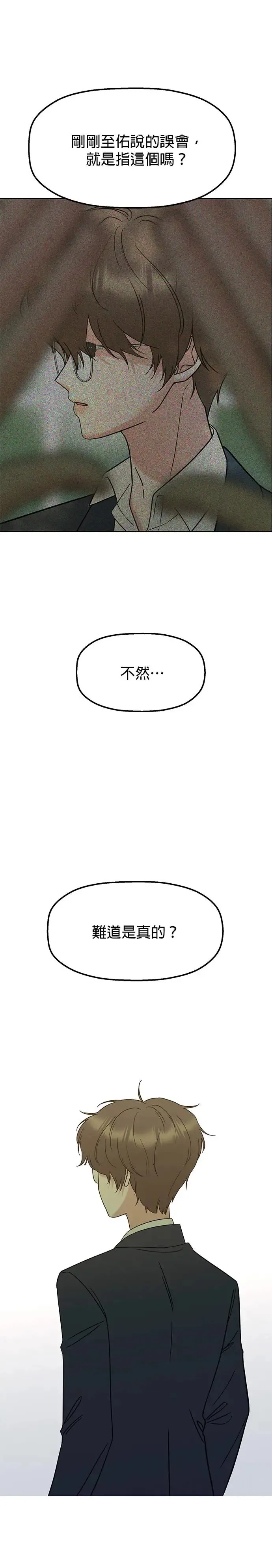 第13话. 我们是朋友吧？ 第38页