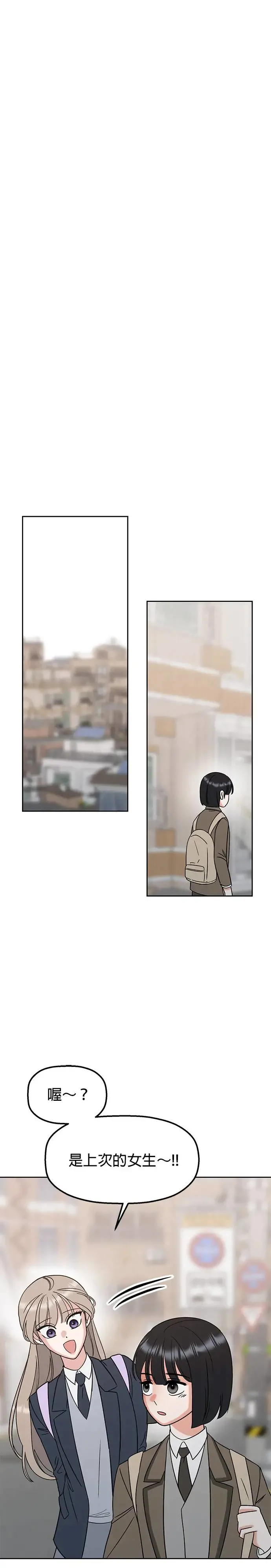 第13话. 我们是朋友吧？ 第39页