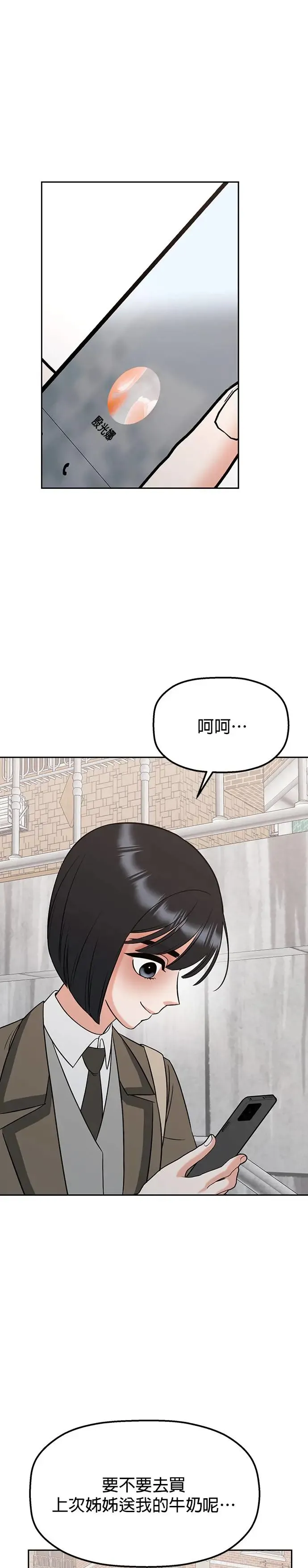 第13话. 我们是朋友吧？ 第43页