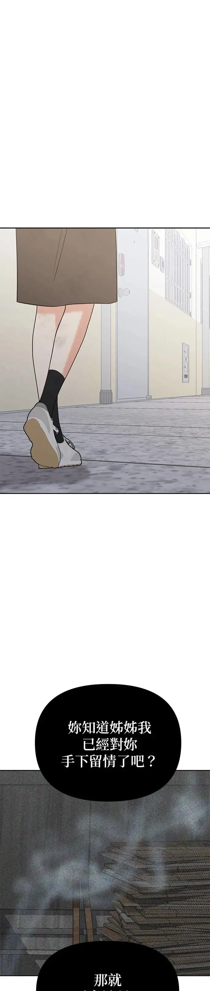 第14话. 我就是娜娜 第1页