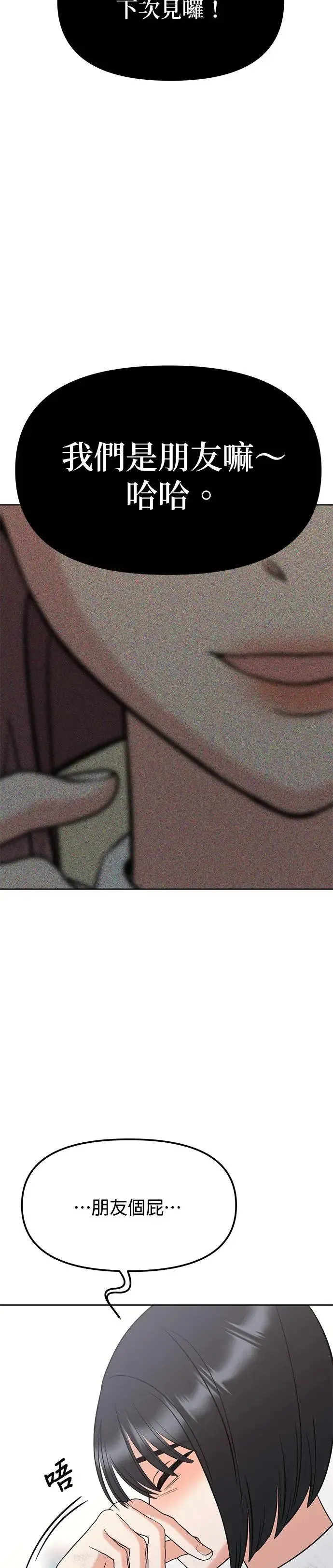第14话. 我就是娜娜 第2页
