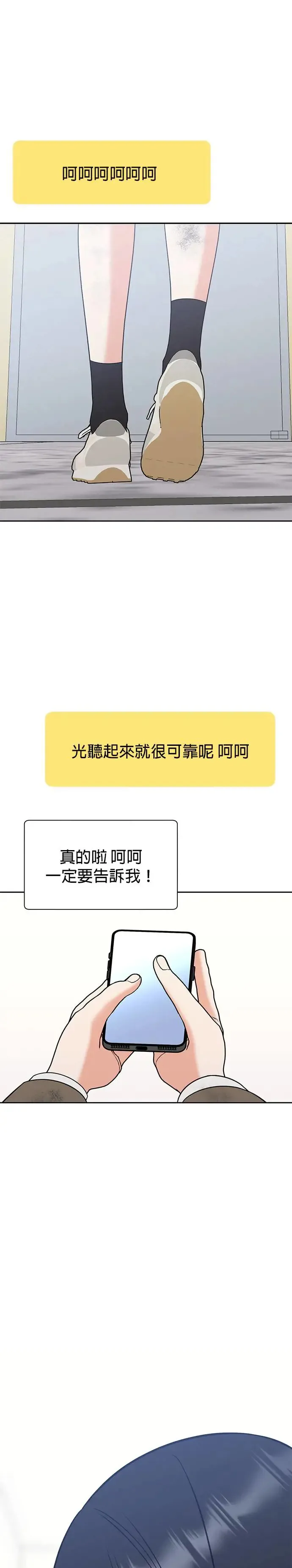 第14话. 我就是娜娜 第4页