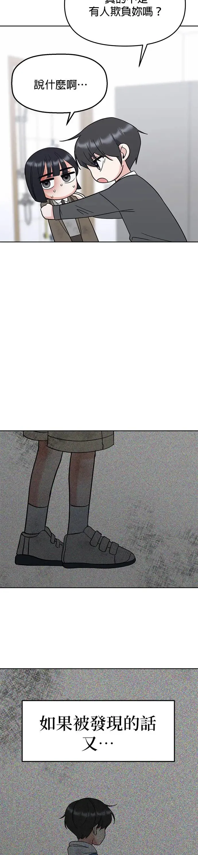 第14话. 我就是娜娜 第11页