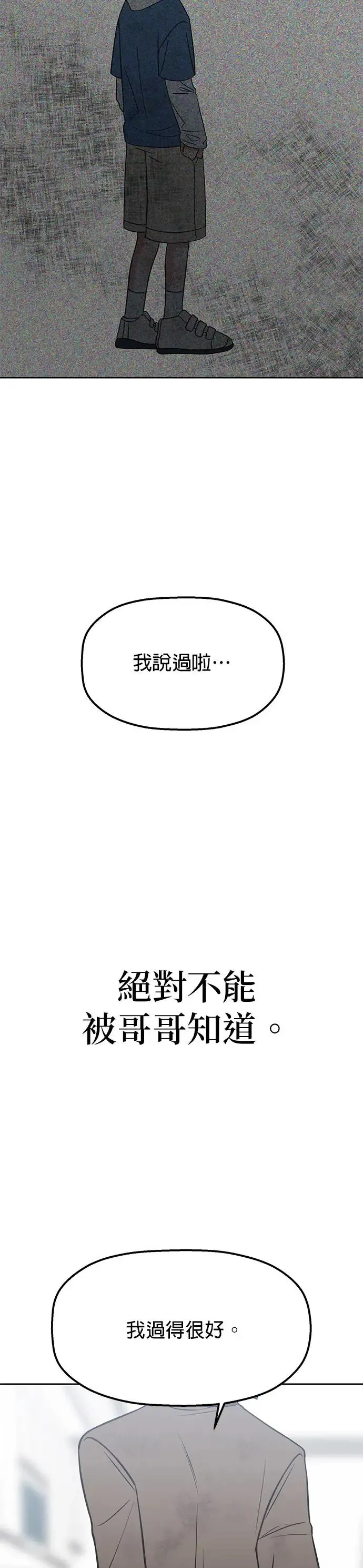 第14话. 我就是娜娜 第12页