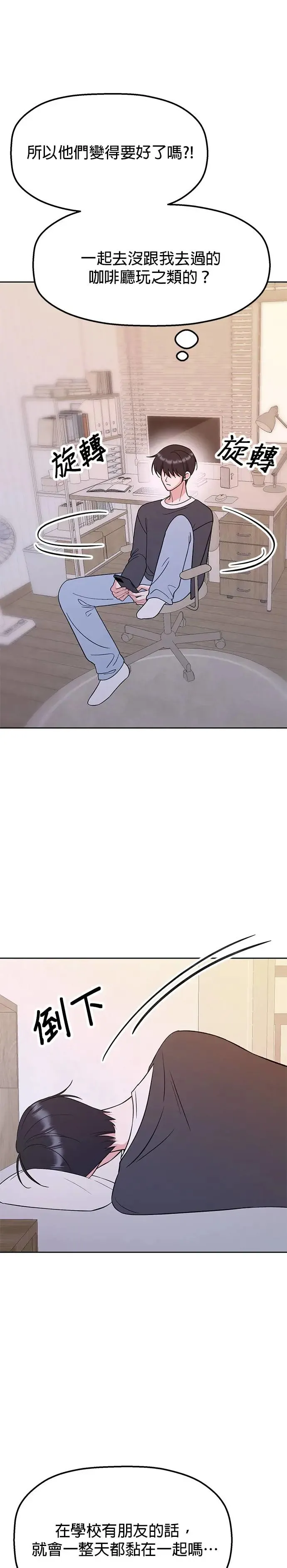 第14话. 我就是娜娜 第16页