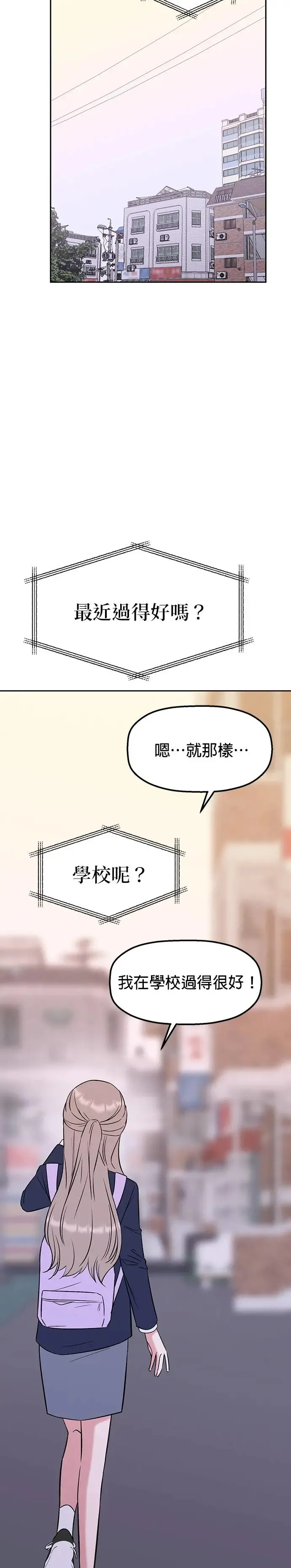第14话. 我就是娜娜 第24页