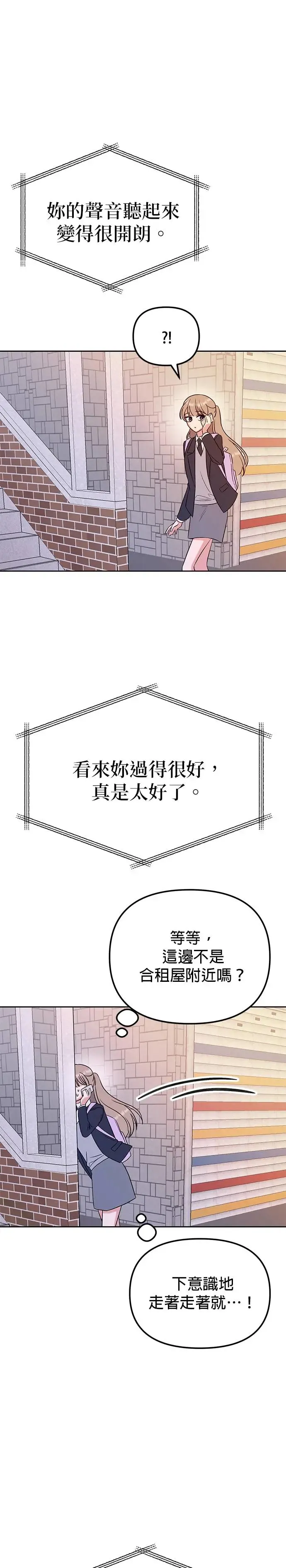 第14话. 我就是娜娜 第27页