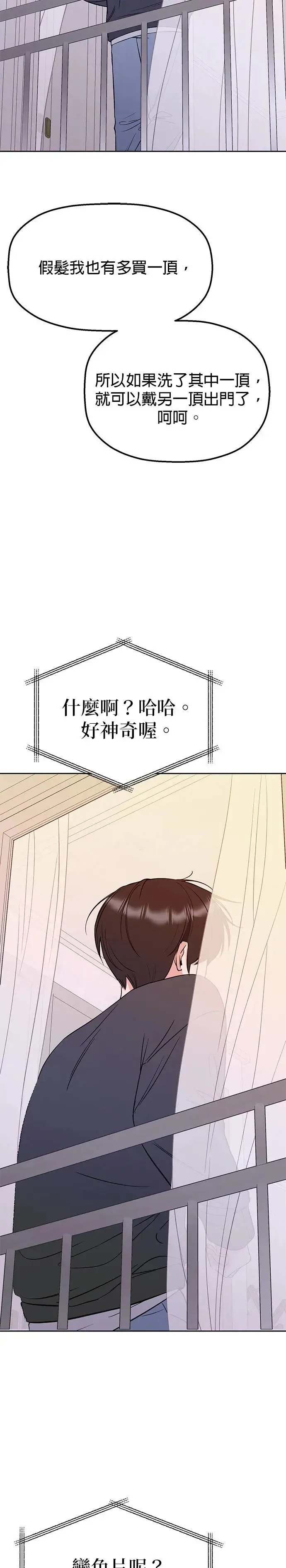 第14话. 我就是娜娜 第29页