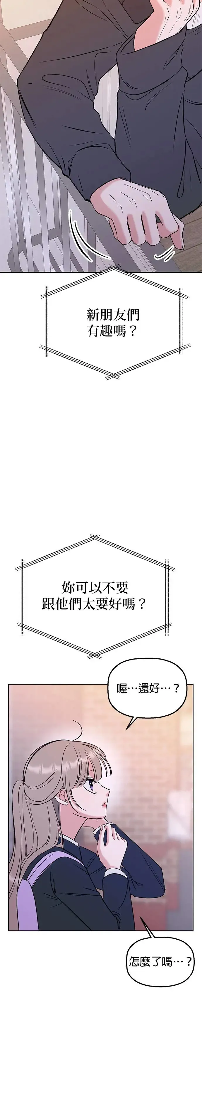 第14话. 我就是娜娜 第31页