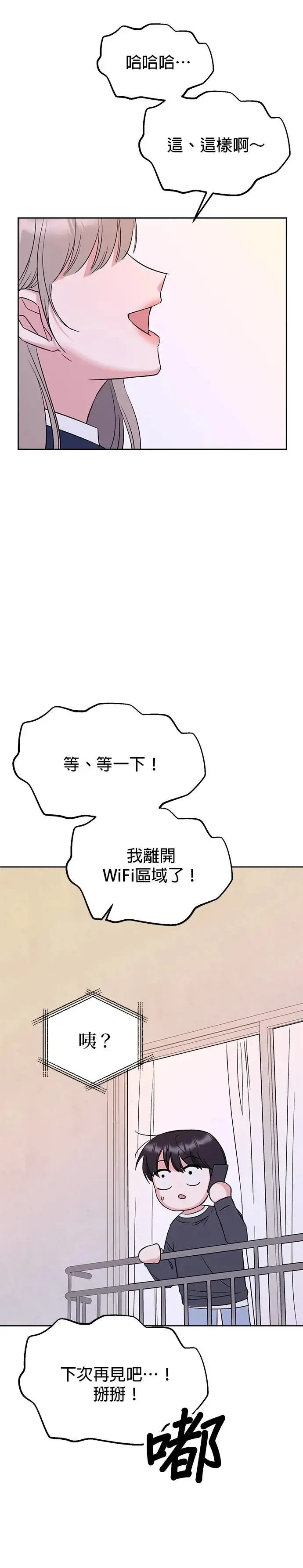 第14话. 我就是娜娜 第34页