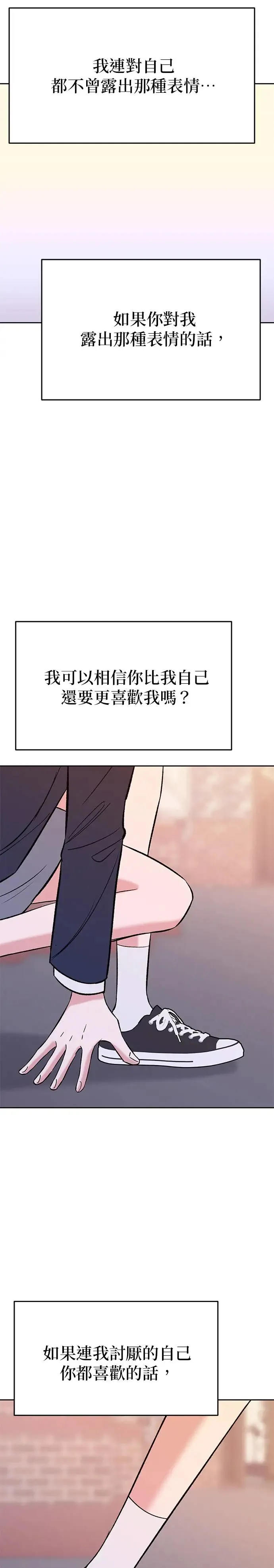 第14话. 我就是娜娜 第38页