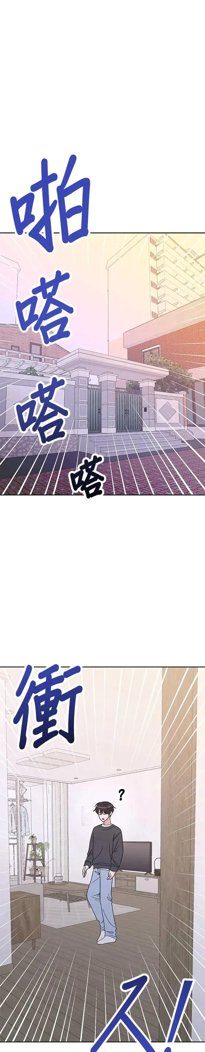 第14话. 我就是娜娜 第40页