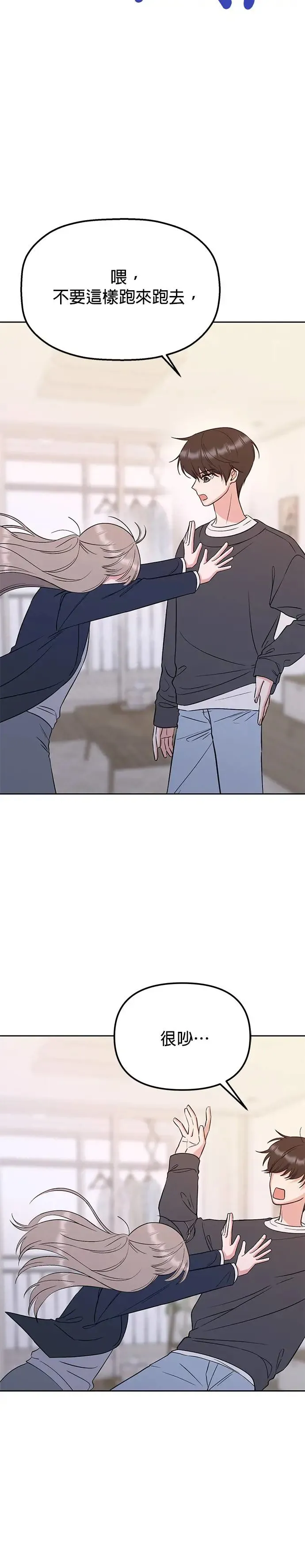 第14话. 我就是娜娜 第41页