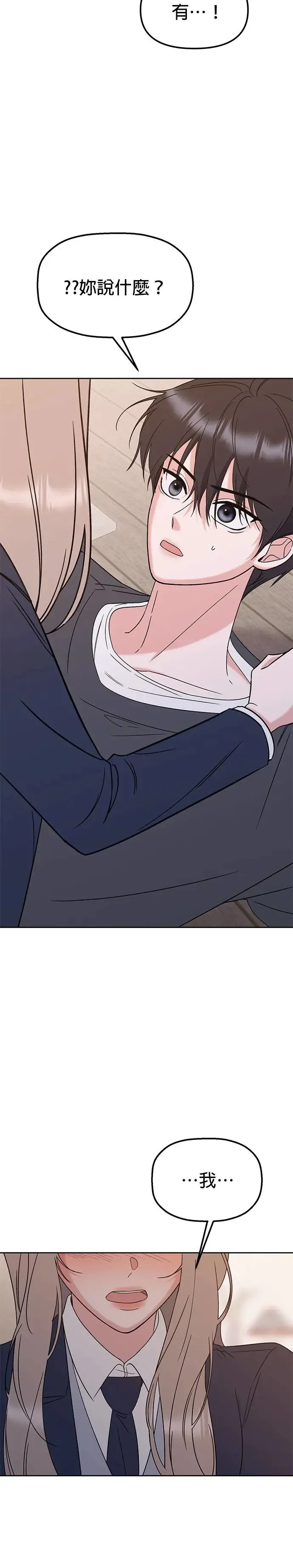 第14话. 我就是娜娜 第43页