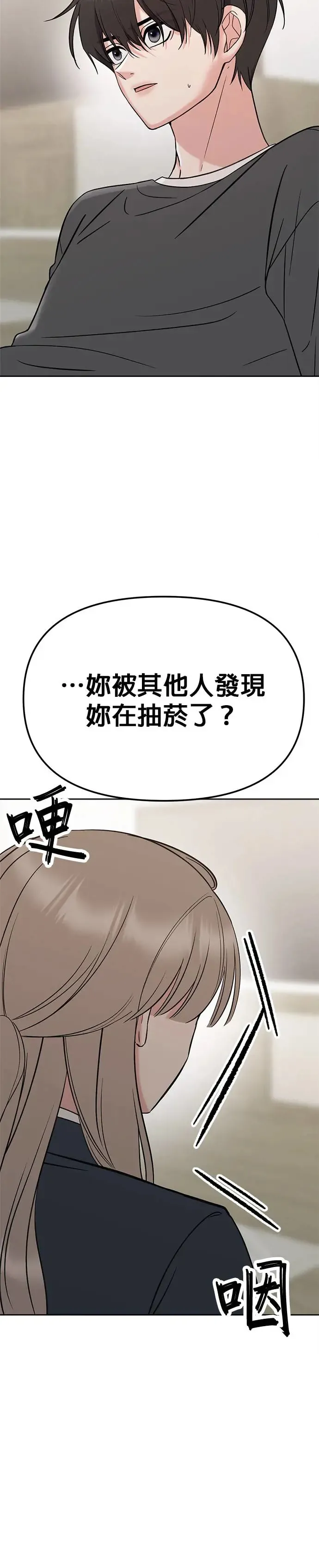 第15话. 拜托跟我说没关系 第14页