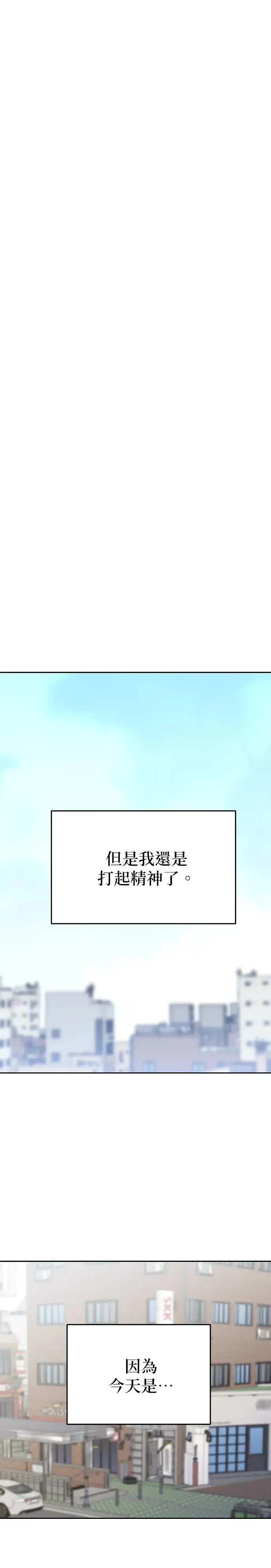 第15话. 拜托跟我说没关系 第28页