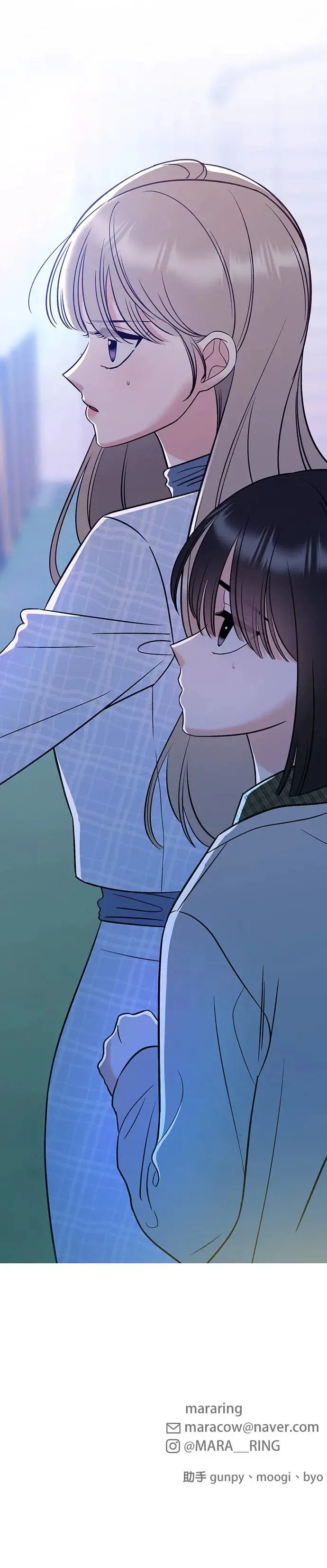 第15话. 拜托跟我说没关系 第53页