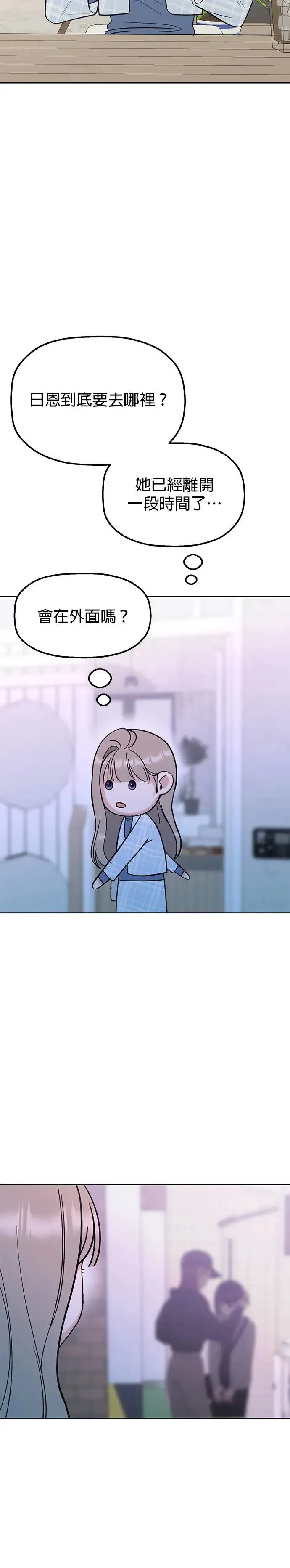 第16话. 话好好说啦…!! 第2页