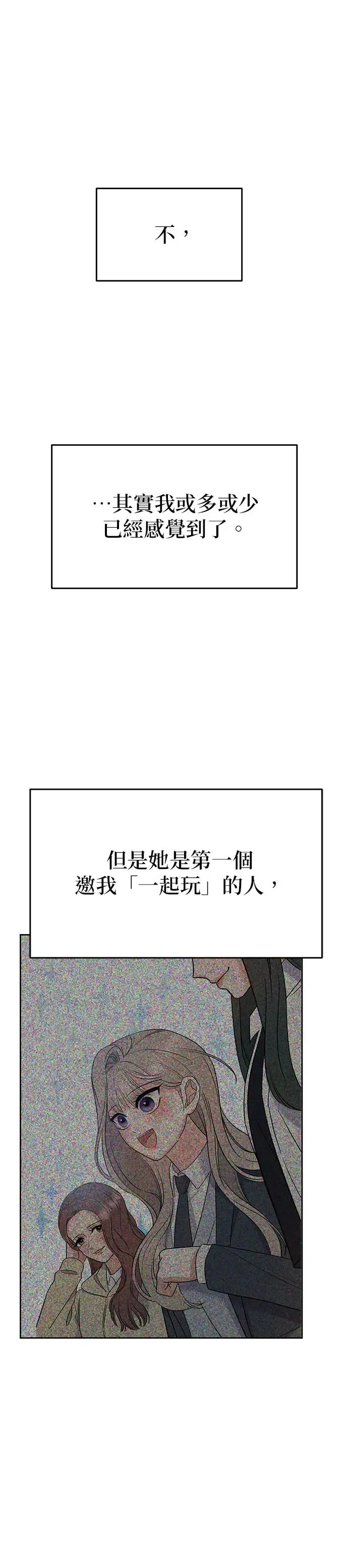 第16话. 话好好说啦…!! 第5页