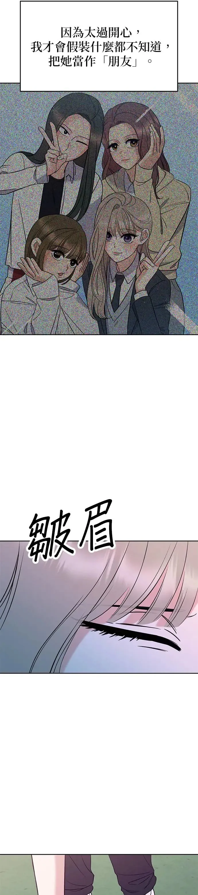 第16话. 话好好说啦…!! 第6页