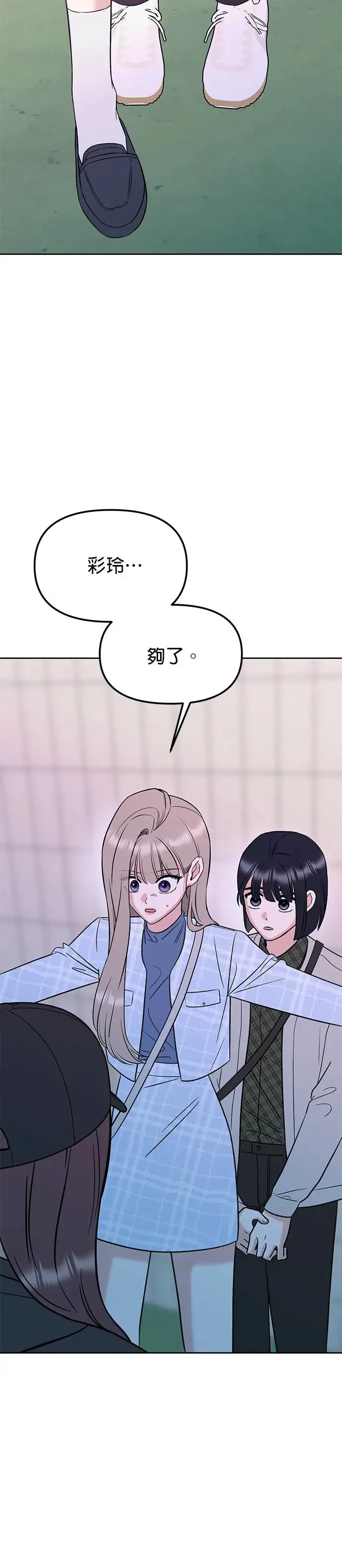 第16话. 话好好说啦…!! 第7页