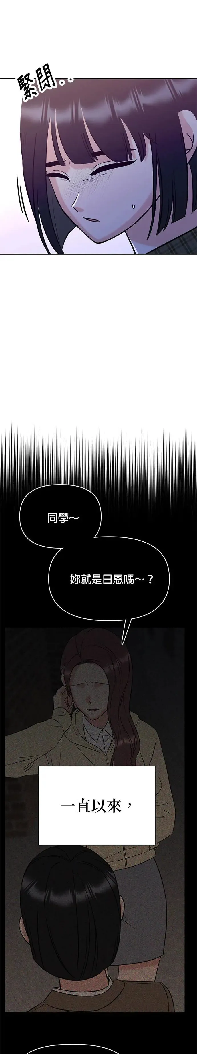 第16话. 话好好说啦…!! 第10页