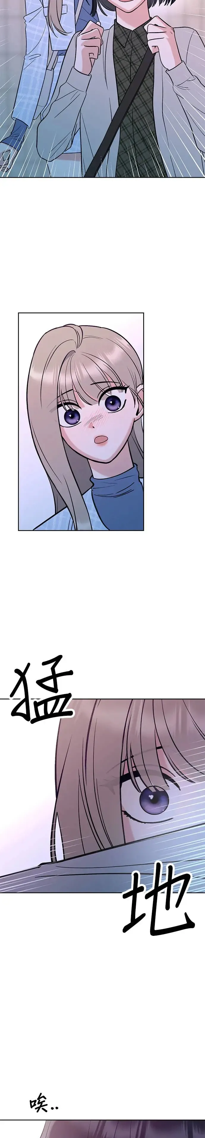第16话. 话好好说啦…!! 第15页
